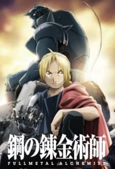 Fullmetal Alchemist: Brotherhood