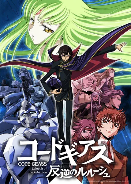 Code Geass: Lelouch of the Rebellion cover image