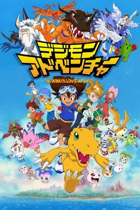 Digimon Adventure cover image