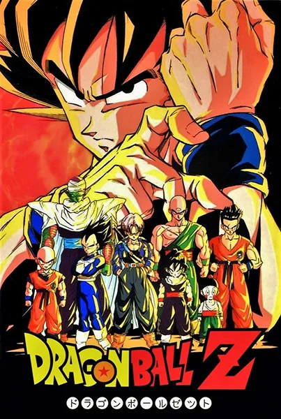 Dragon Ball Z cover image