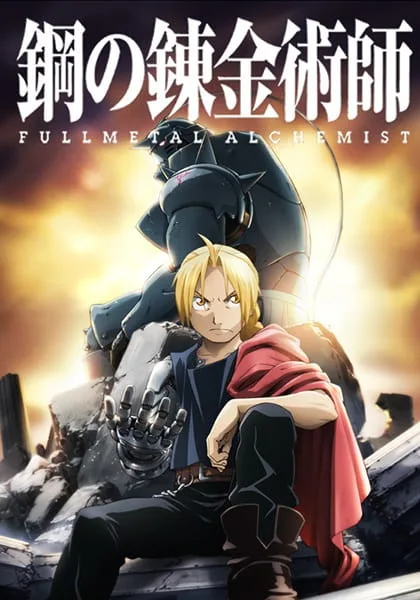 Fullmetal Alchemist: Brotherhood cover image