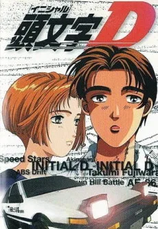 Initial D cover image