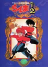 Ranma ½