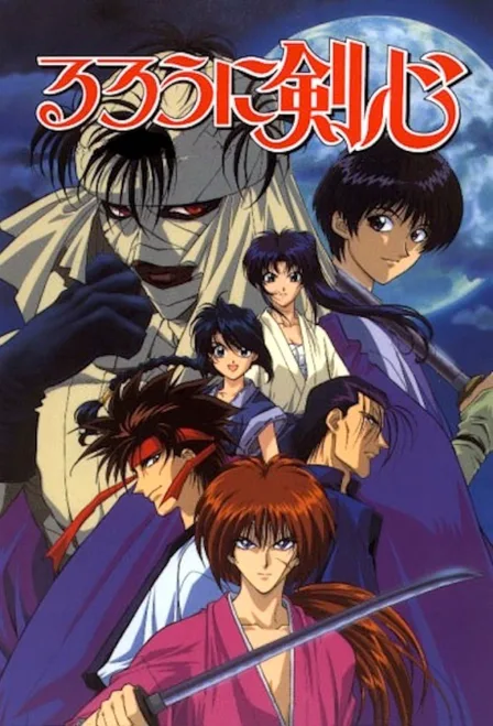 Rurouni Kenshin cover image