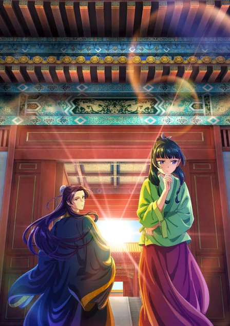 The Apothecary Diaries cover image